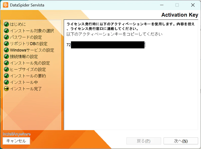 activation.png