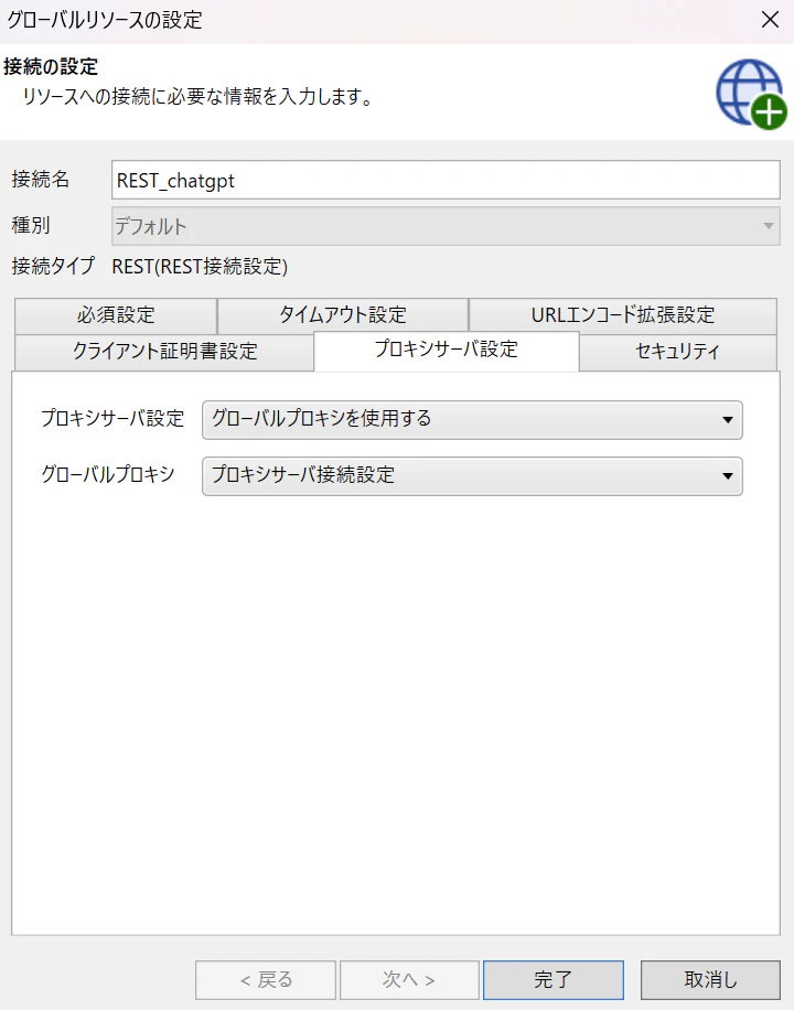 proxy_setting.png