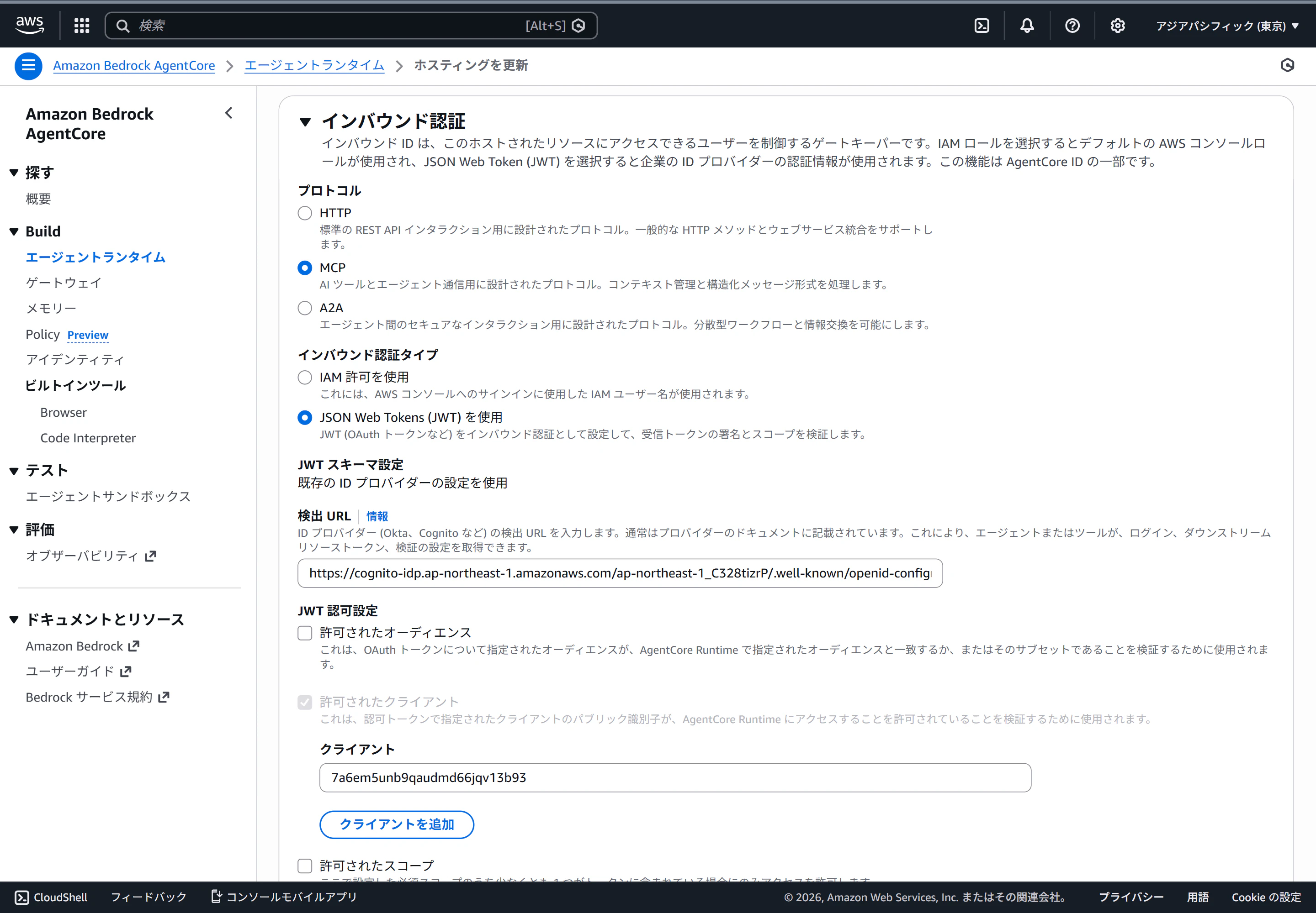 ap-northeast-1.console.aws.amazon.com_bedrock-agentcore_agents_create_sample_mcp-KuKtJ5GUik.png