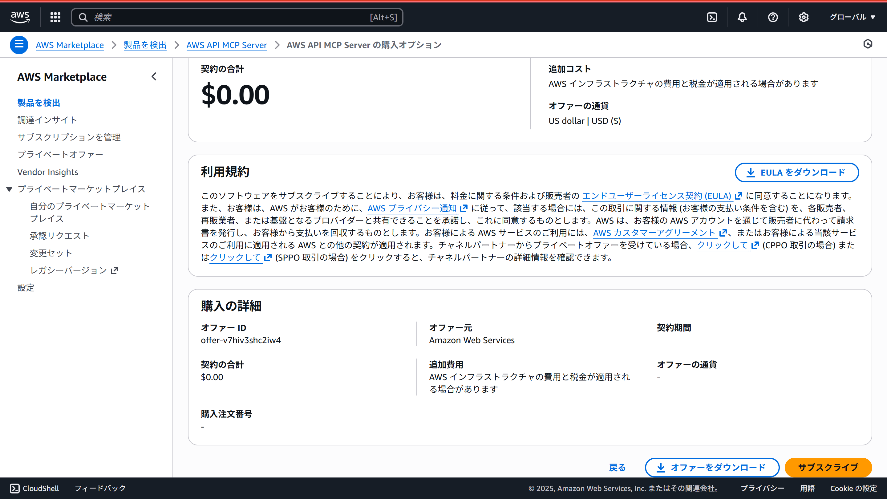 us-east-1.console.aws.amazon.com_marketplace_search_listing_prodview-lqqkwbcraxsgw_procurement_procure_productId=prod-n24nr4cem54nc&redirectUrl=%2Fmarketplace%2Fsearch%2Flisting%2Fprodview-lqqkwbcraxsgw (1).png