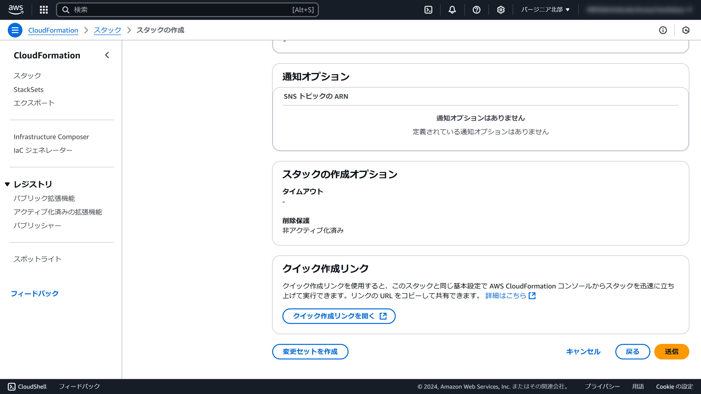 us-east-1.console.aws.amazon.com_cloudformation_home_region=us-east-1 (5).png