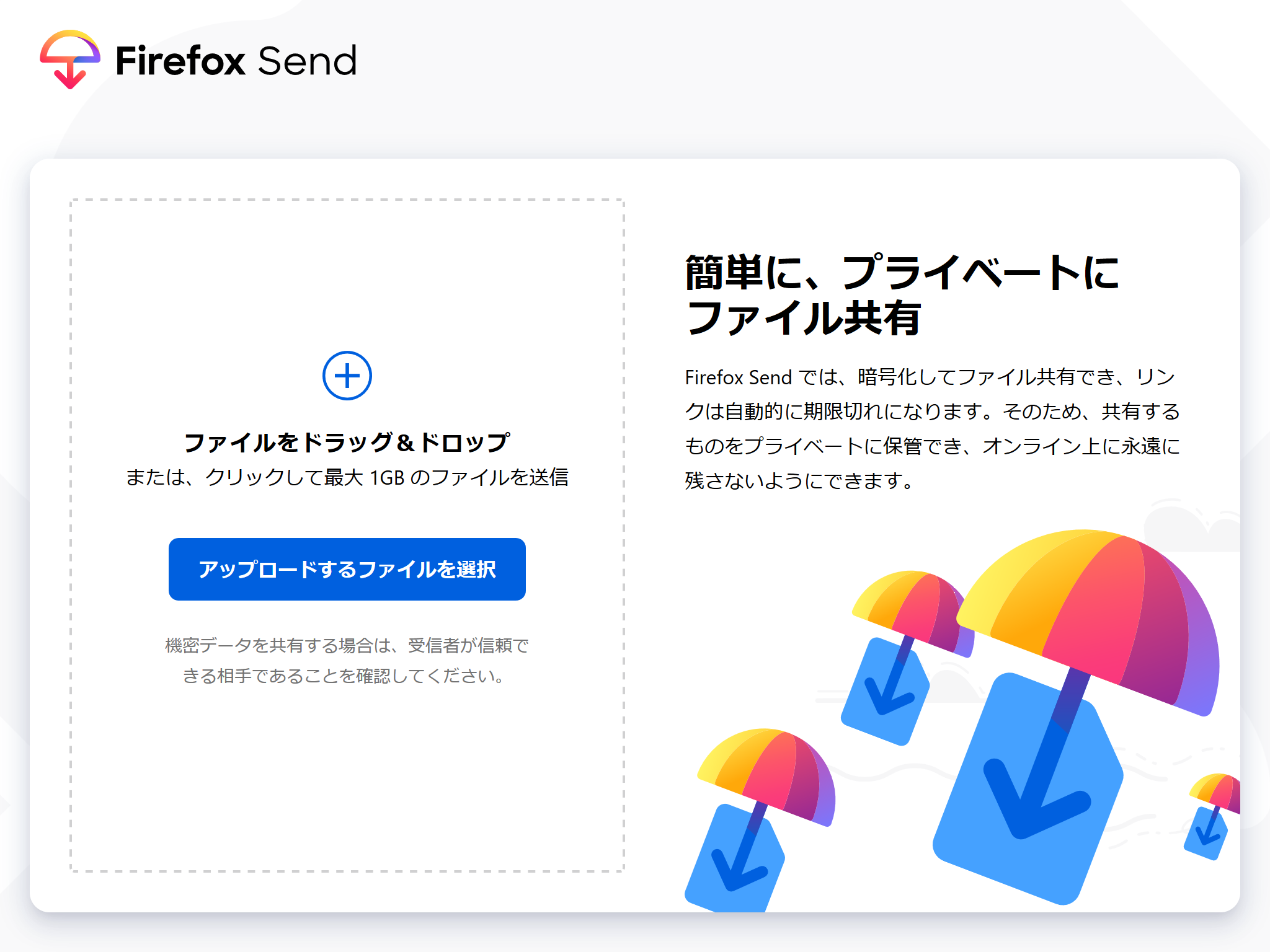 さようならfirefox Send あなたは私のt4gインスタンスの中で永遠に生き続けます Laptrinhx さようならfirefox Send あなたは私のt4gインスタンスの中で永遠に生き続けます Laptrinhx