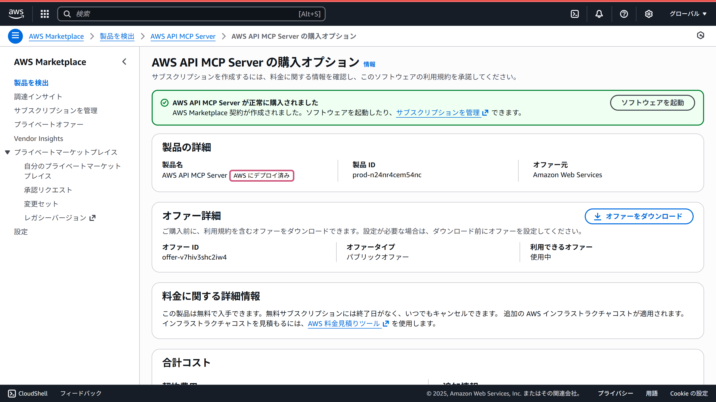 us-east-1.console.aws.amazon.com_marketplace_search_listing_prodview-lqqkwbcraxsgw_procurement_procure_productId=prod-n24nr4cem54nc&redirectUrl=%2Fmarketplace%2Fsearch%2Flisting%2Fprodview-lqqkwbcraxsgw (2).png