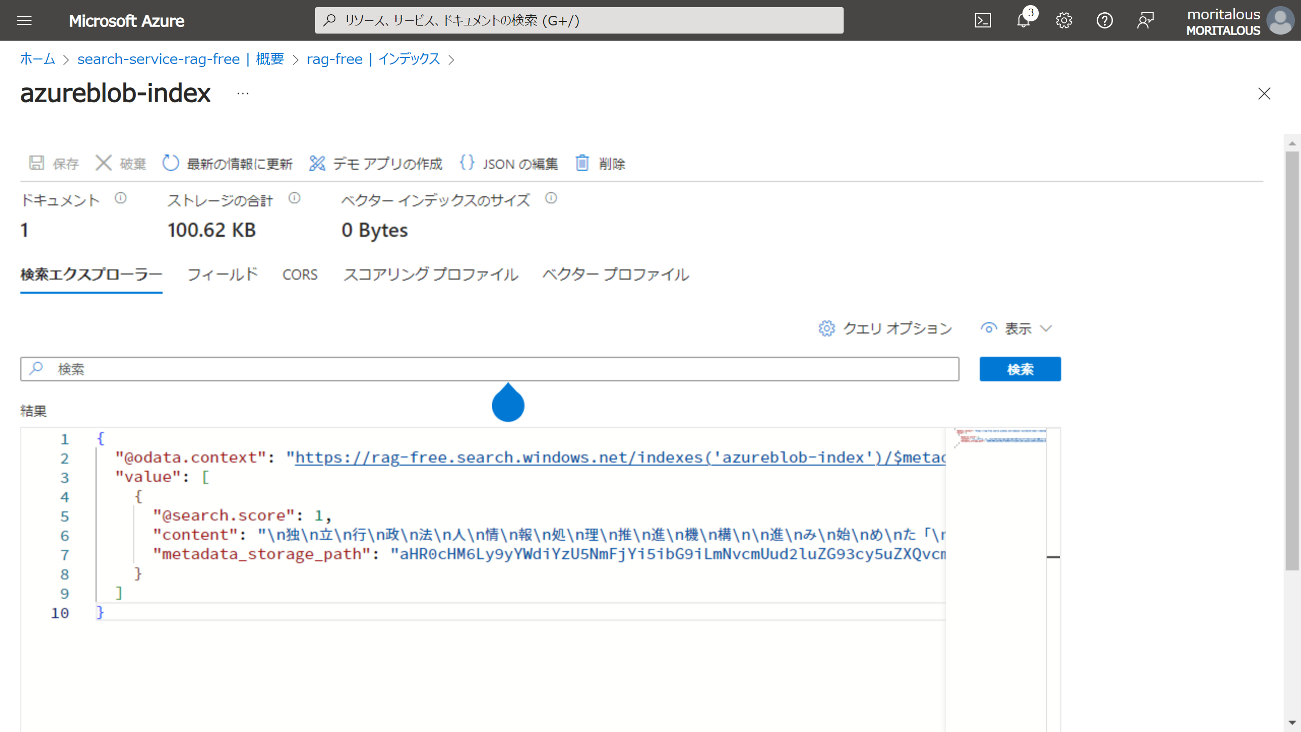 portal.azure.com_ (4).png