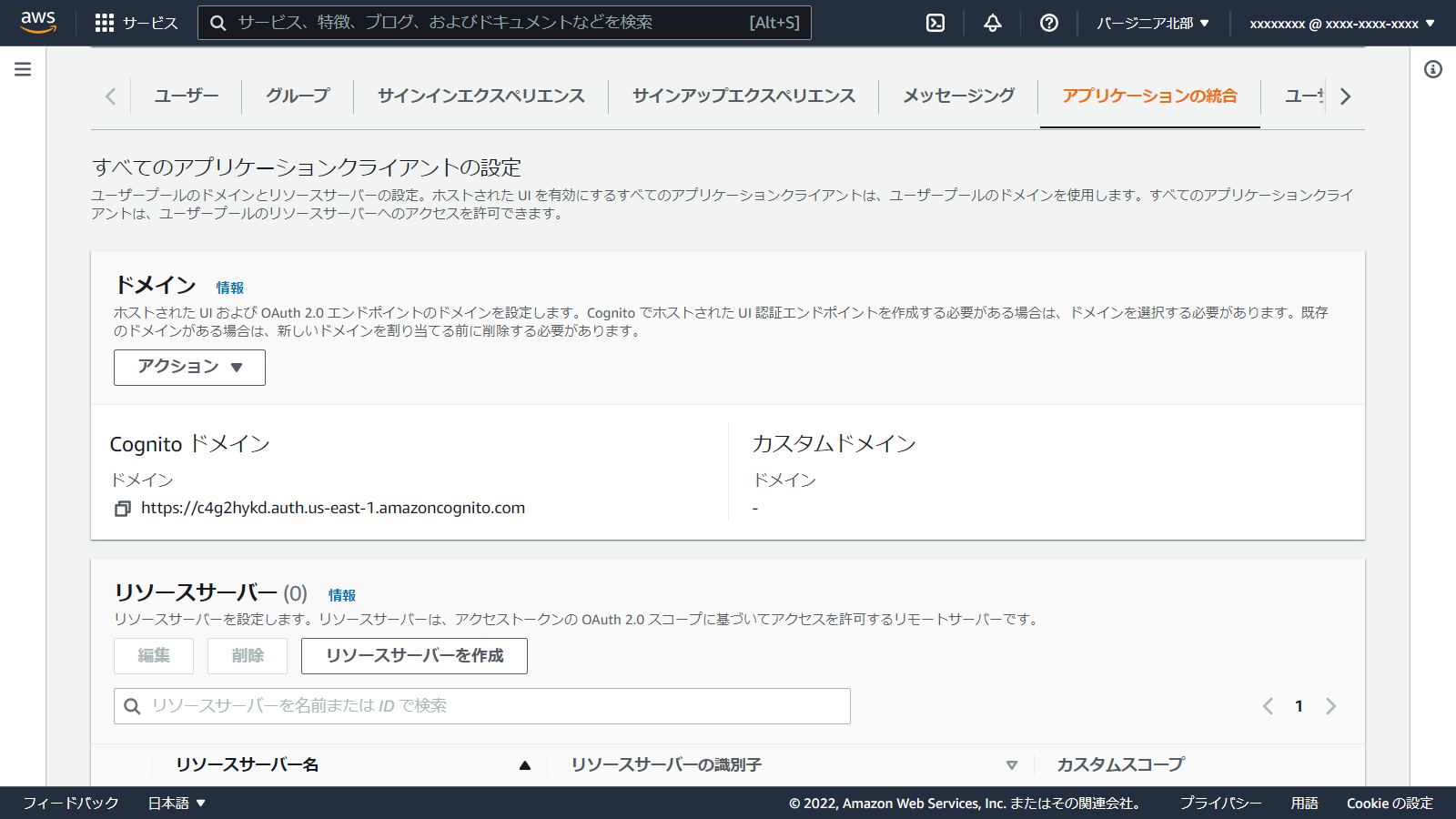 console.aws.amazon.com_cognito_v2_idp_user-pools_create_region=us-east-1(1280x720) (22).png