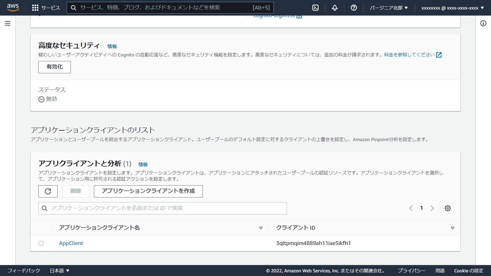 console.aws.amazon.com_cognito_v2_idp_user-pools_create_region=us-east-1(1280x720) (23).png