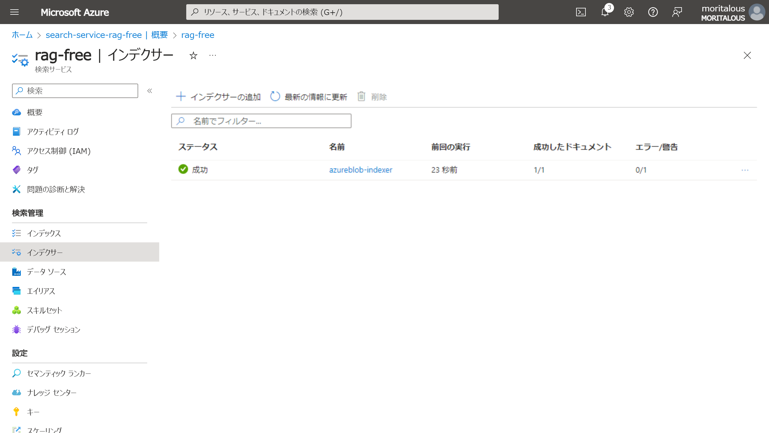 portal.azure.com_ (1).png