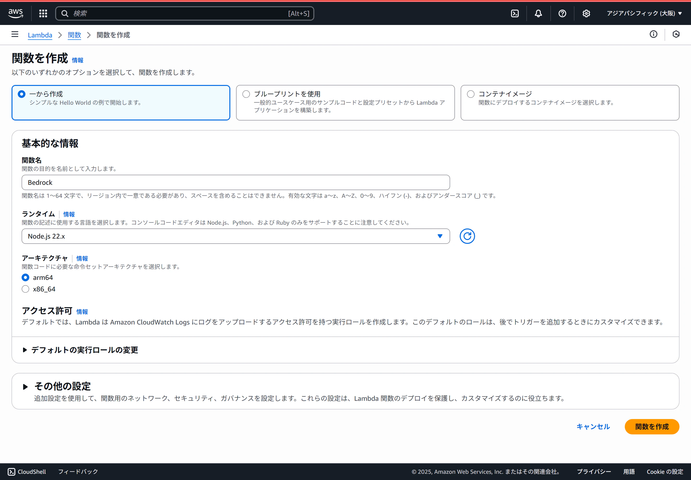 ap-northeast-3.console.aws.amazon.com_lambda_home_region=ap-northeast-3 (1).png