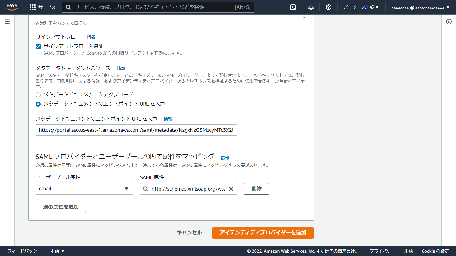 console.aws.amazon.com_cognito_v2_idp_user-pools_create_region=us-east-1(1280x720) (17).png