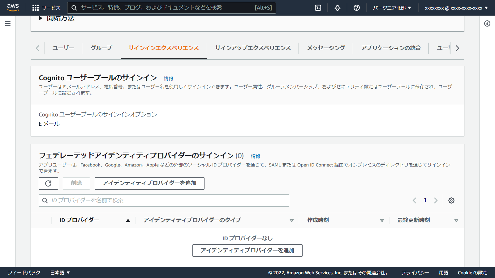 console.aws.amazon.com_cognito_v2_idp_user-pools_create_region=us-east-1(1280x720).png