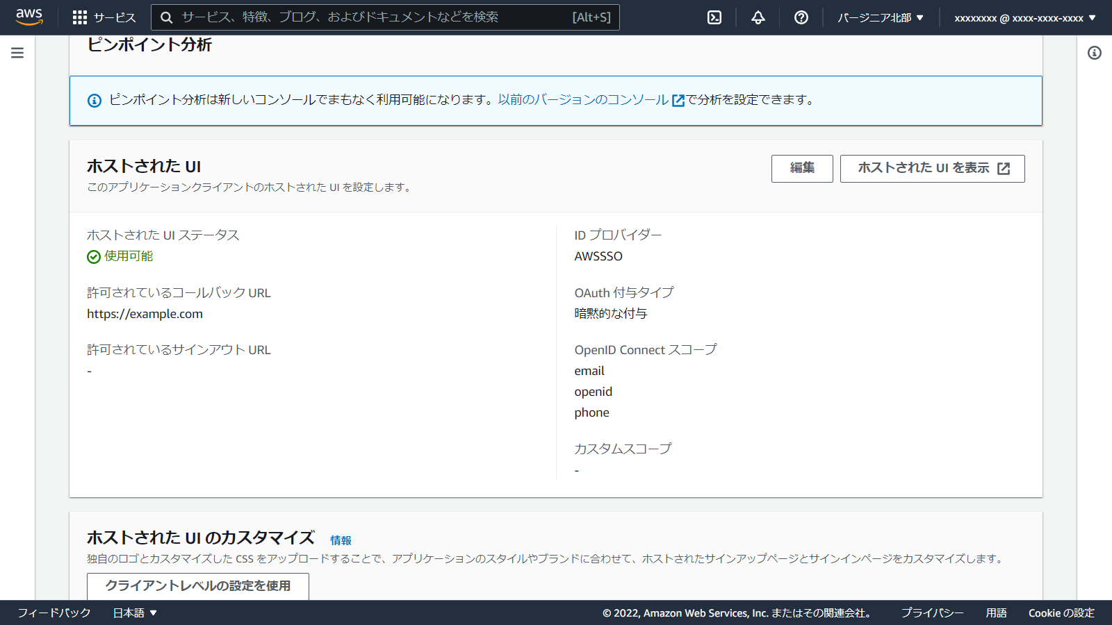 console.aws.amazon.com_cognito_v2_idp_user-pools_create_region=us-east-1(1280x720) (26).png