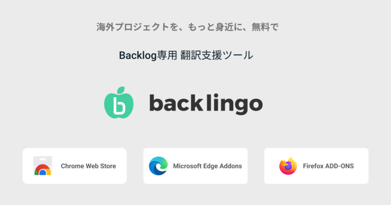 20250807_802ogp-backlingo-15.24.04-768x403.png