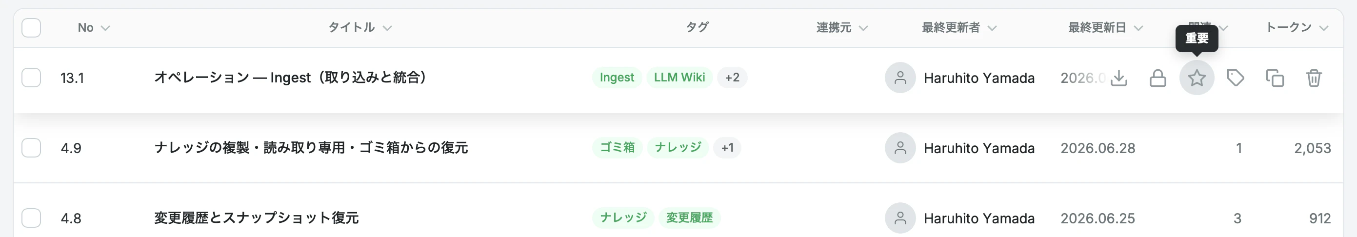 スクリーンショット 2026-07-03 10.13.07.png