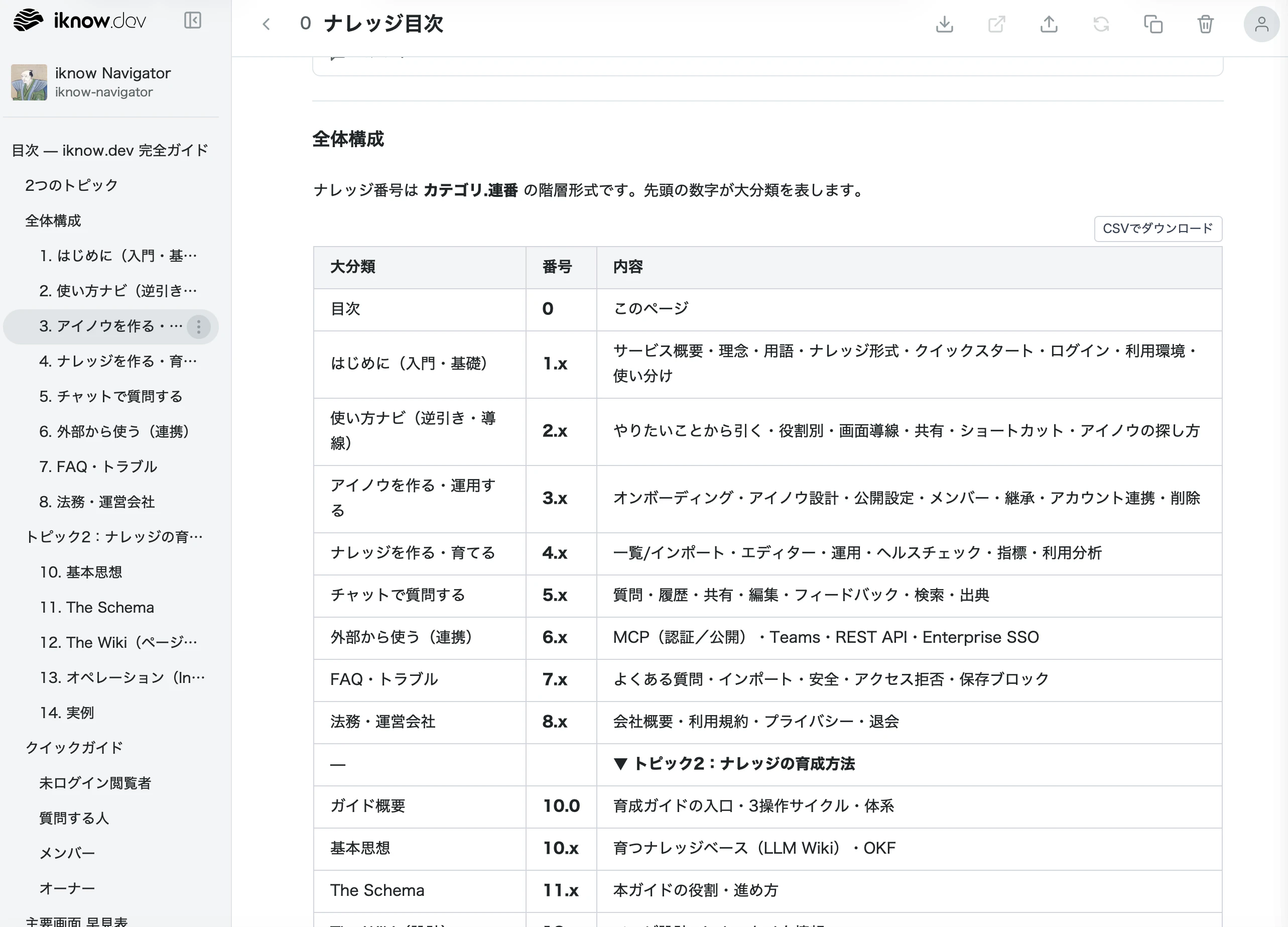 スクリーンショット 2026-06-25 18.24.50.png