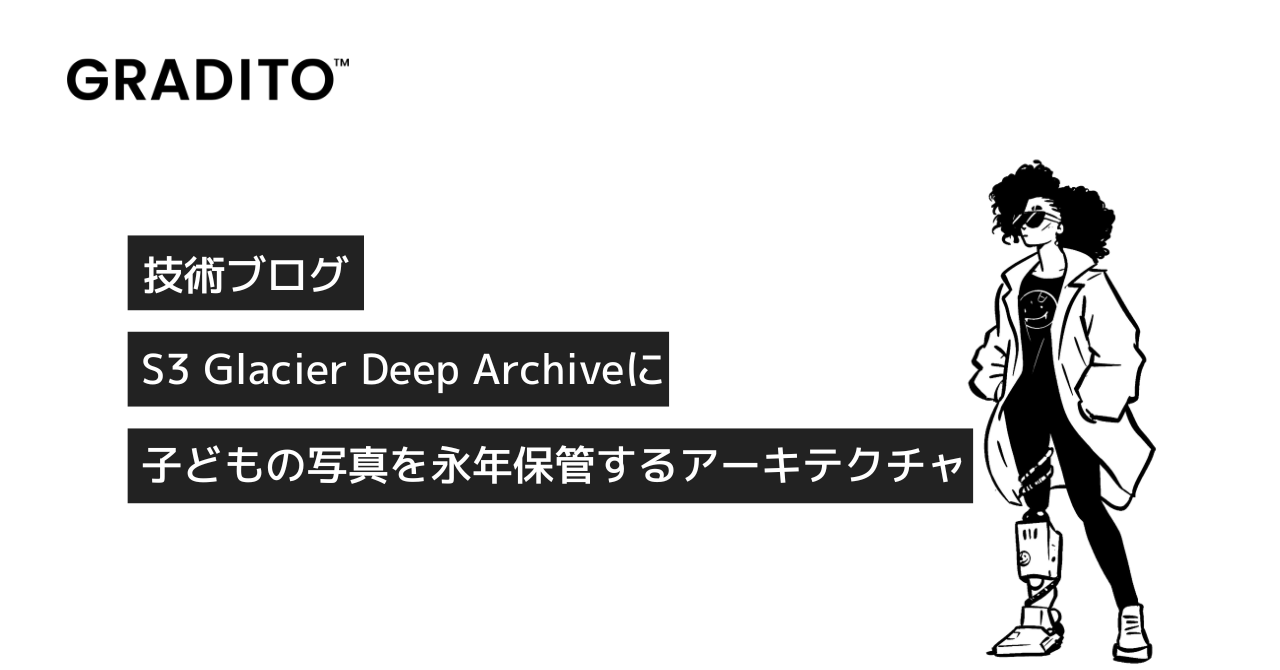 Qiita技術ブログ (11).png