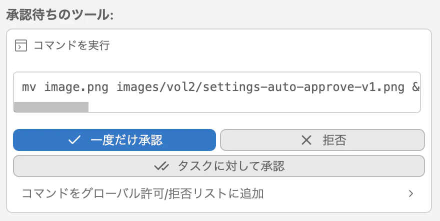 chat-permission-dialog-collapsed-v2.png
