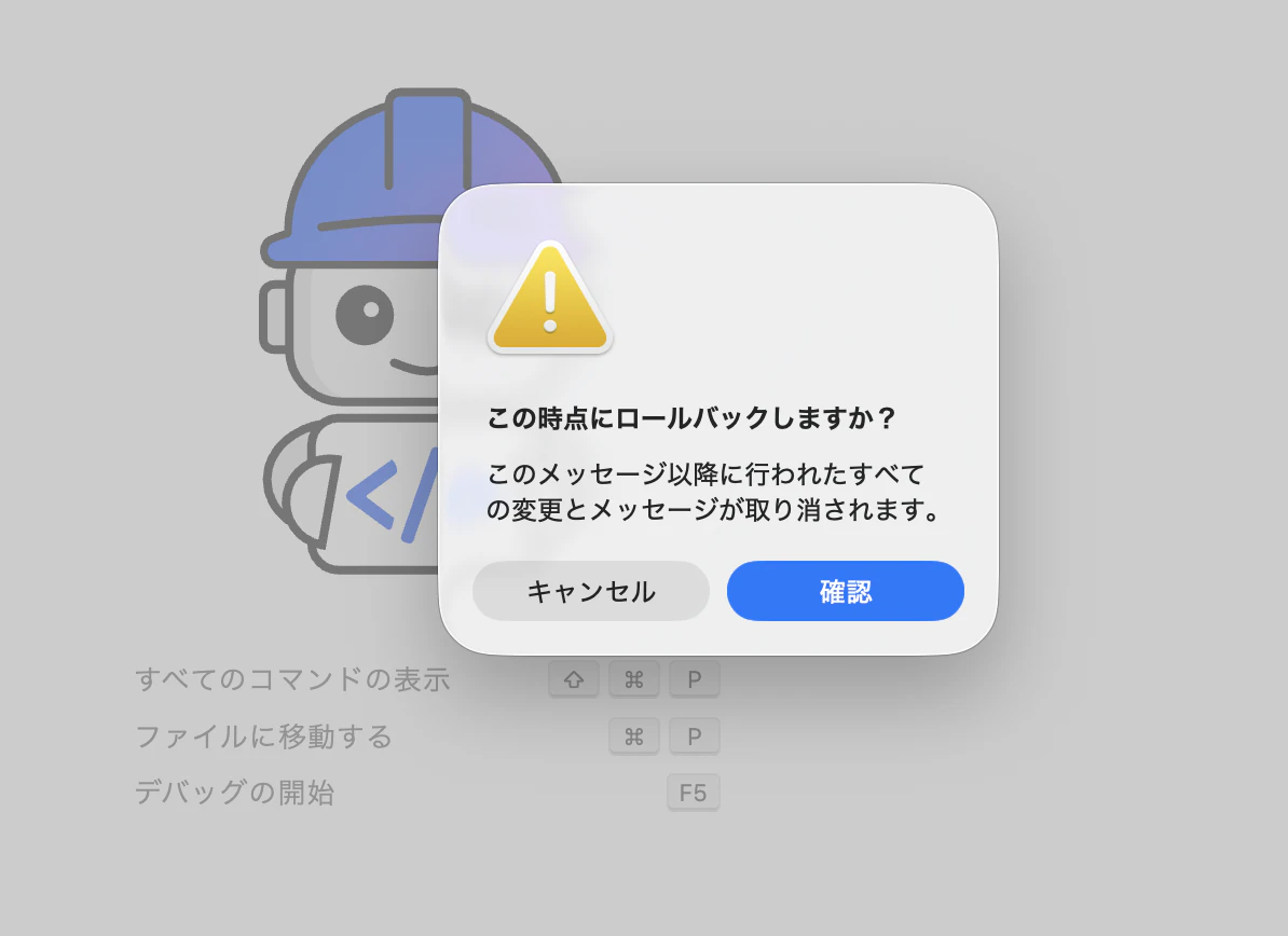 rollback-confirm.png