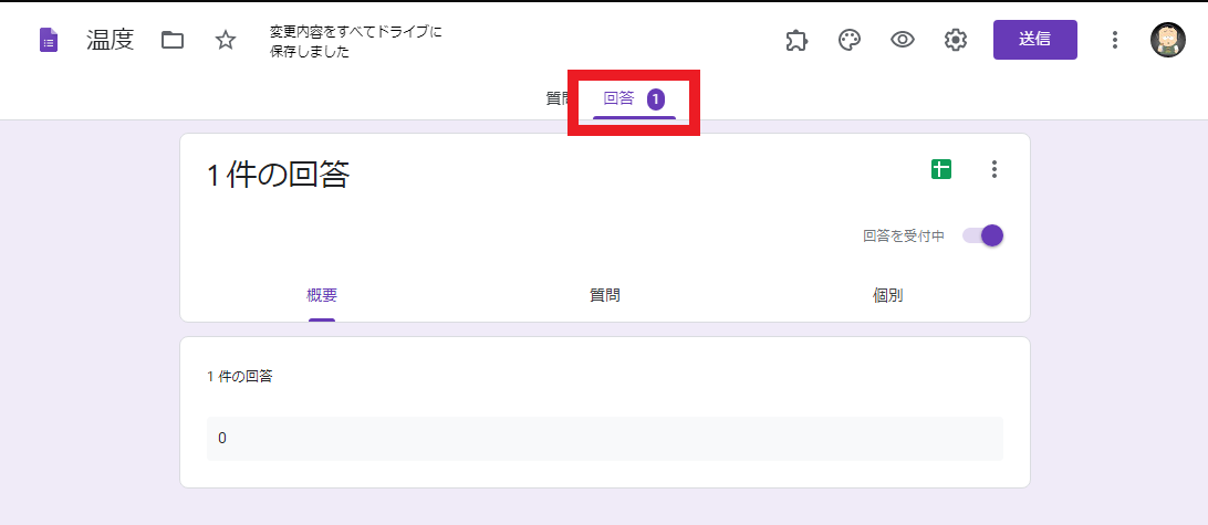 Gravioからgoogle スプレッドシートに温度をポストしてみた Qiita Gravioからgoogle スプレッドシートに温度をポストしてみた Qiita