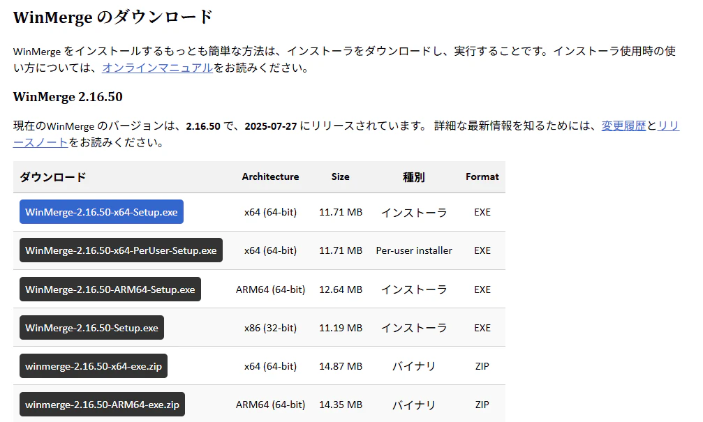 スクリーンショット 2025-08-12 190123.png