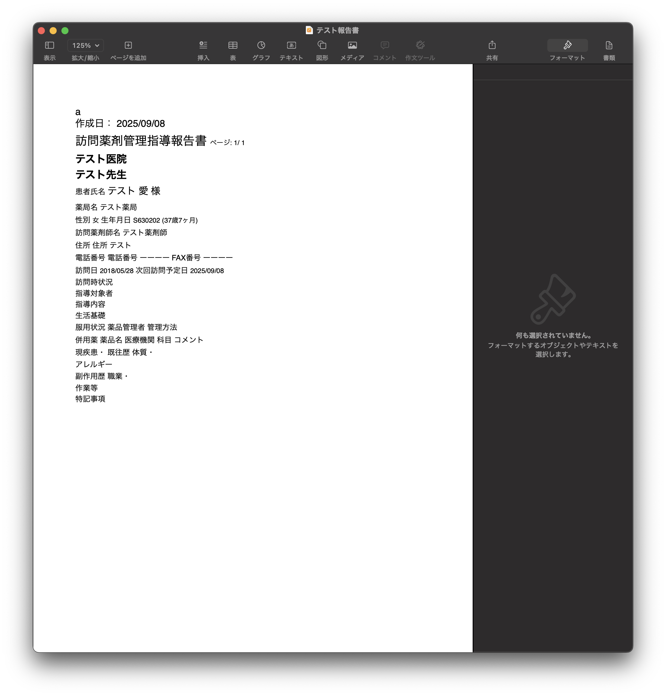スクリーンショット 2025-10-30 21.05.47.png
