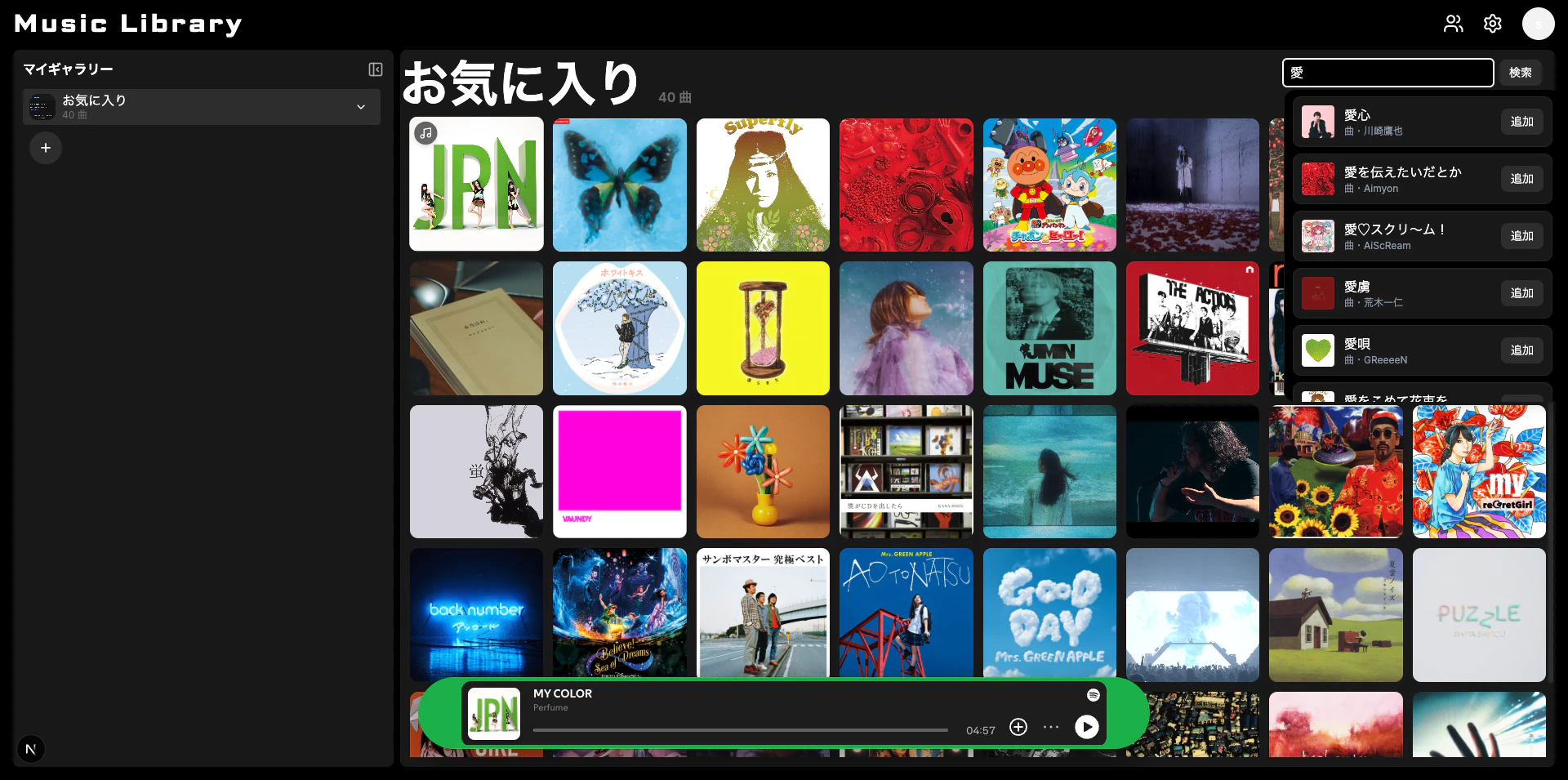スクリーンショット 2025-11-25 22.29.12.png