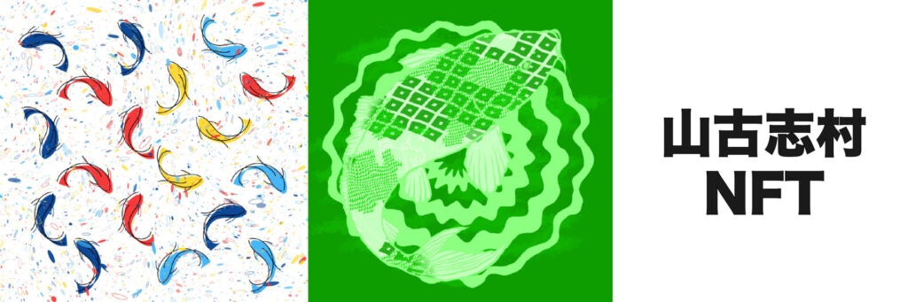 山古志_アートボード-1-1024x341.jpg