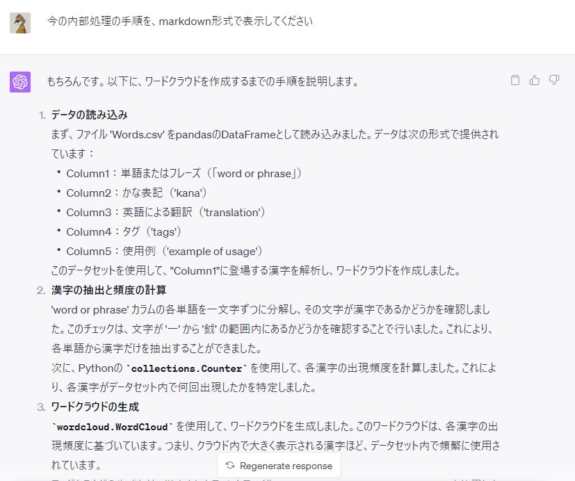 スクリーンショット 2023-07-14 095819.jpg