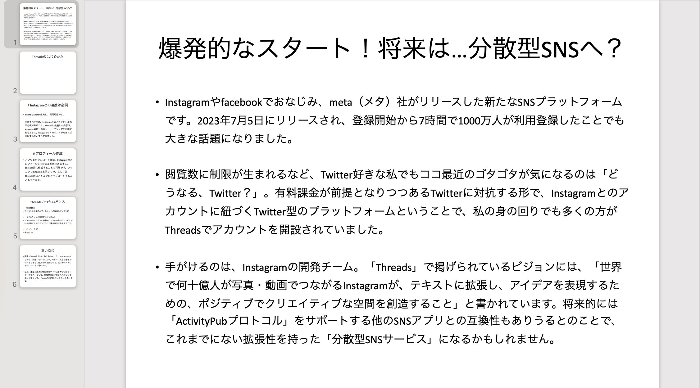 スクリーンショット 2023-07-09 11.18.34.png