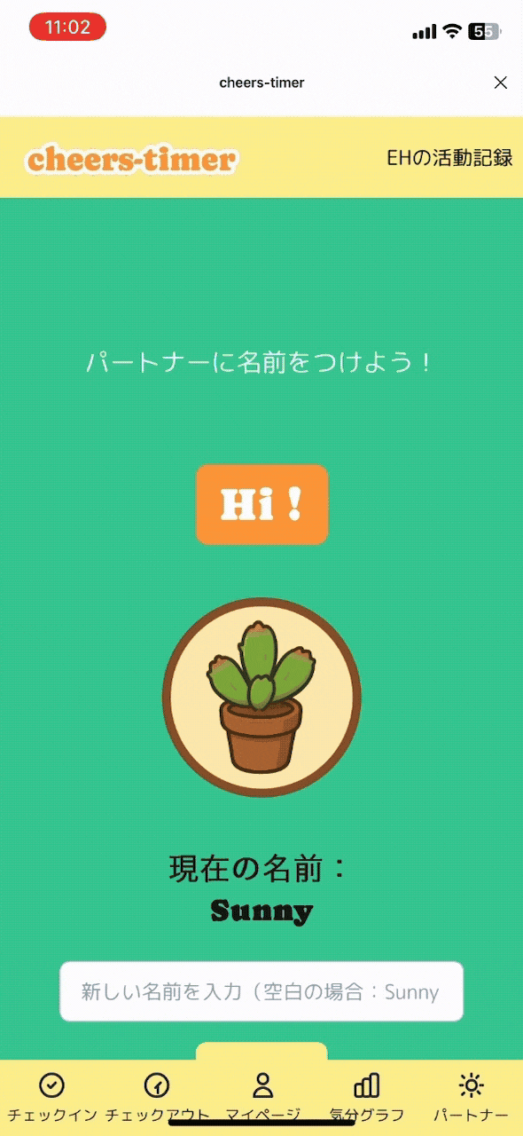 plant (1).gif