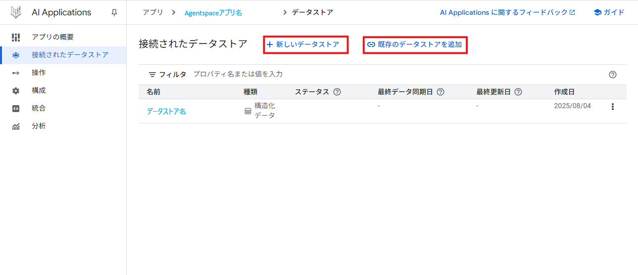 スクリーンショット 2025-08-25 173205.png