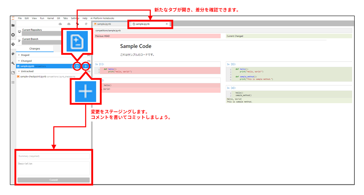 JupyterLabで変更をコミット