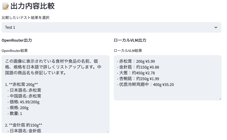 スクリーンショット 2025-08-22 19.20.21.png