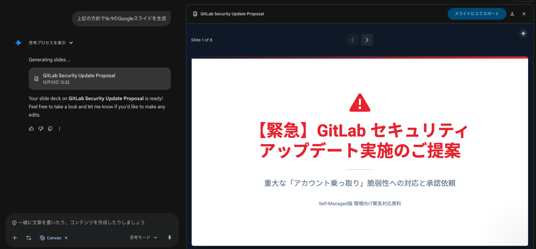 スクリーンショット 2025-12-10 12.37.55.png