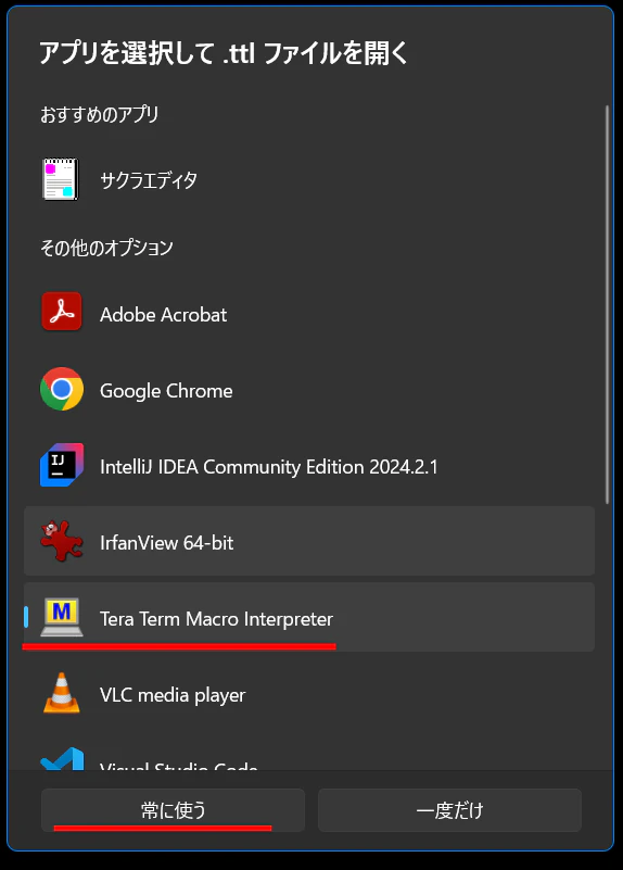 マクロ4.png