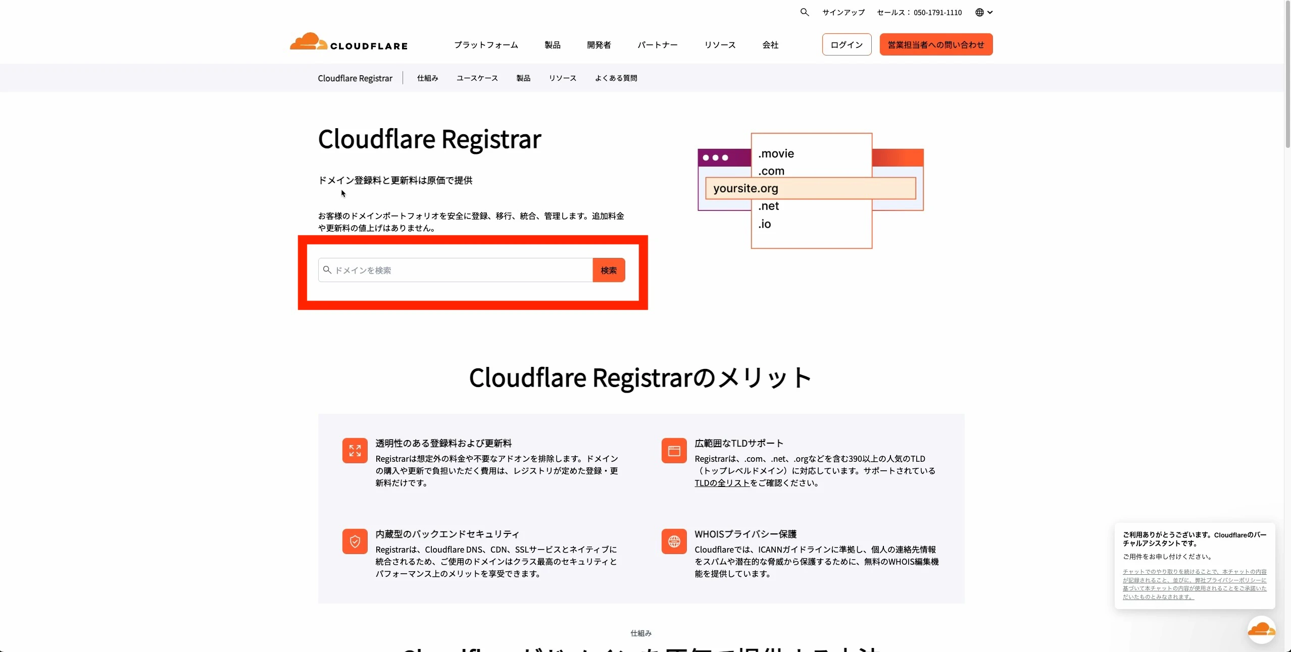 cloudflare-独自ドメイン-01-赤枠.jpeg