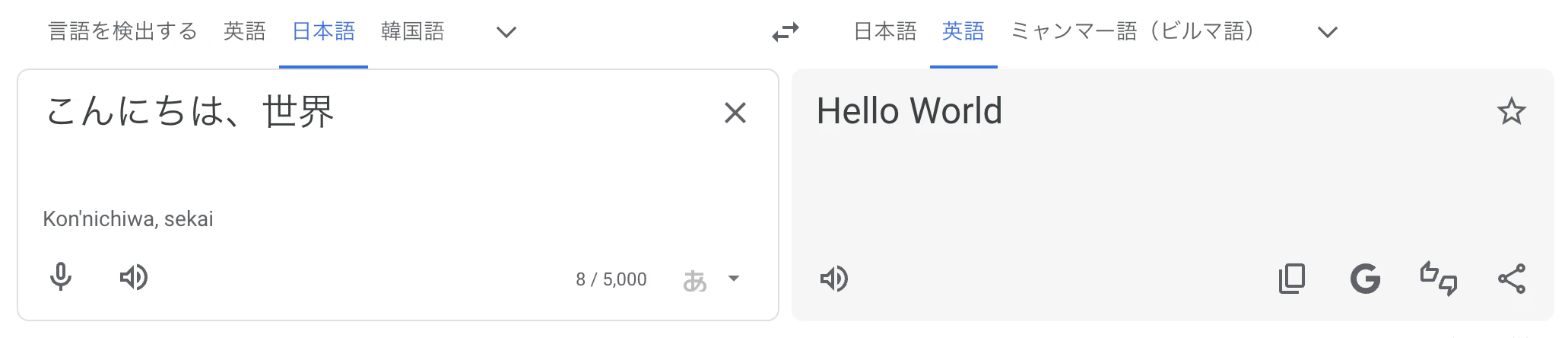 translate.png