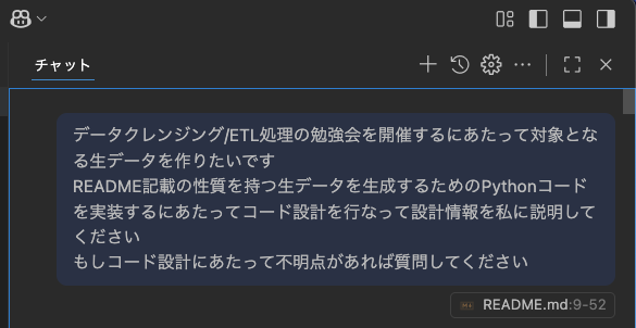 Github Copilotへの依頼 スクリーンショット 2025-09-10 10.42.21.png