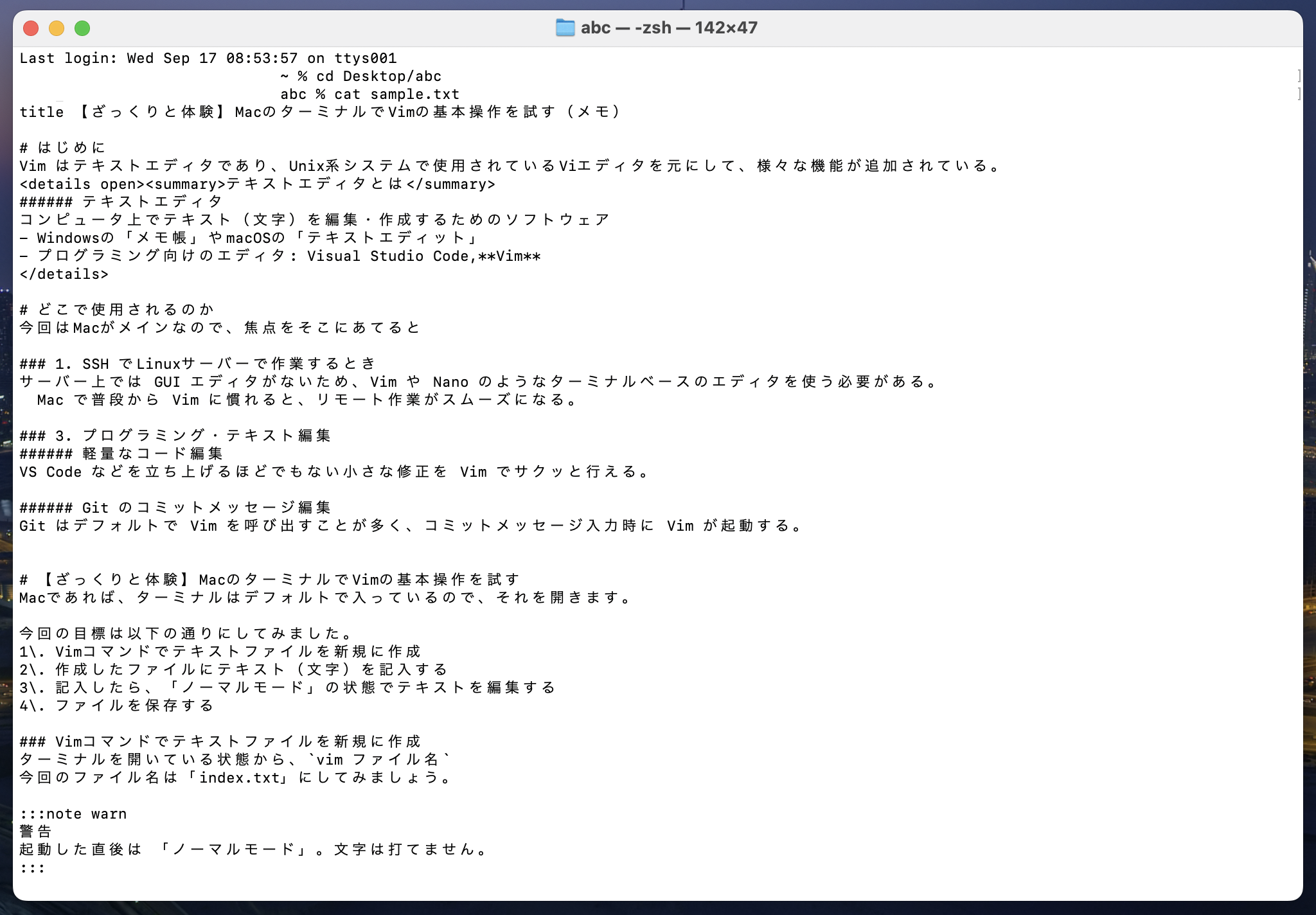 Vim編集画像 2025-09-17 9.37.24.png