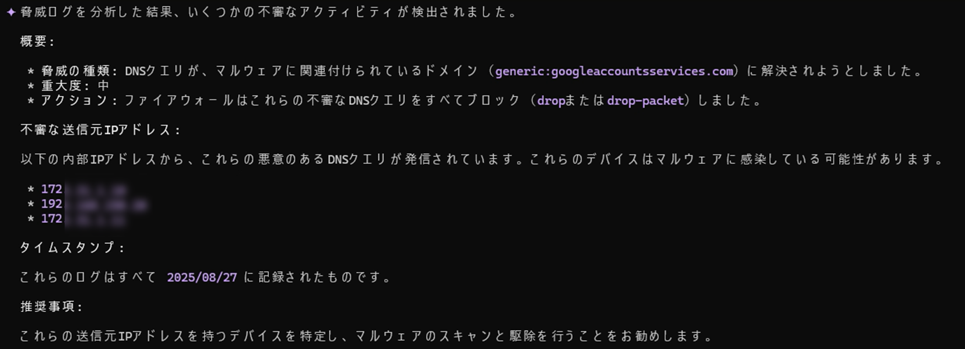 Gemini CLIの回答1