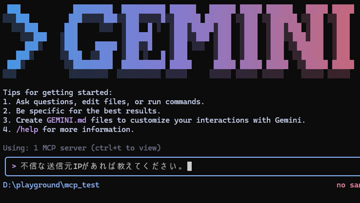 簡単なプロンプトを入力