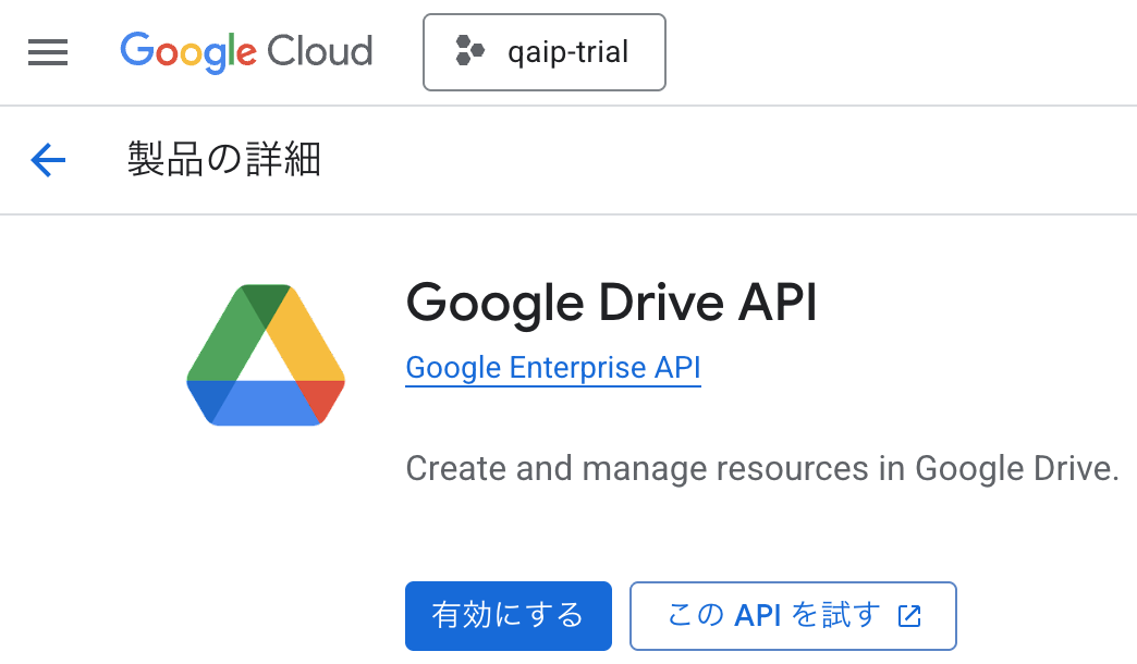 google_drive_api.png