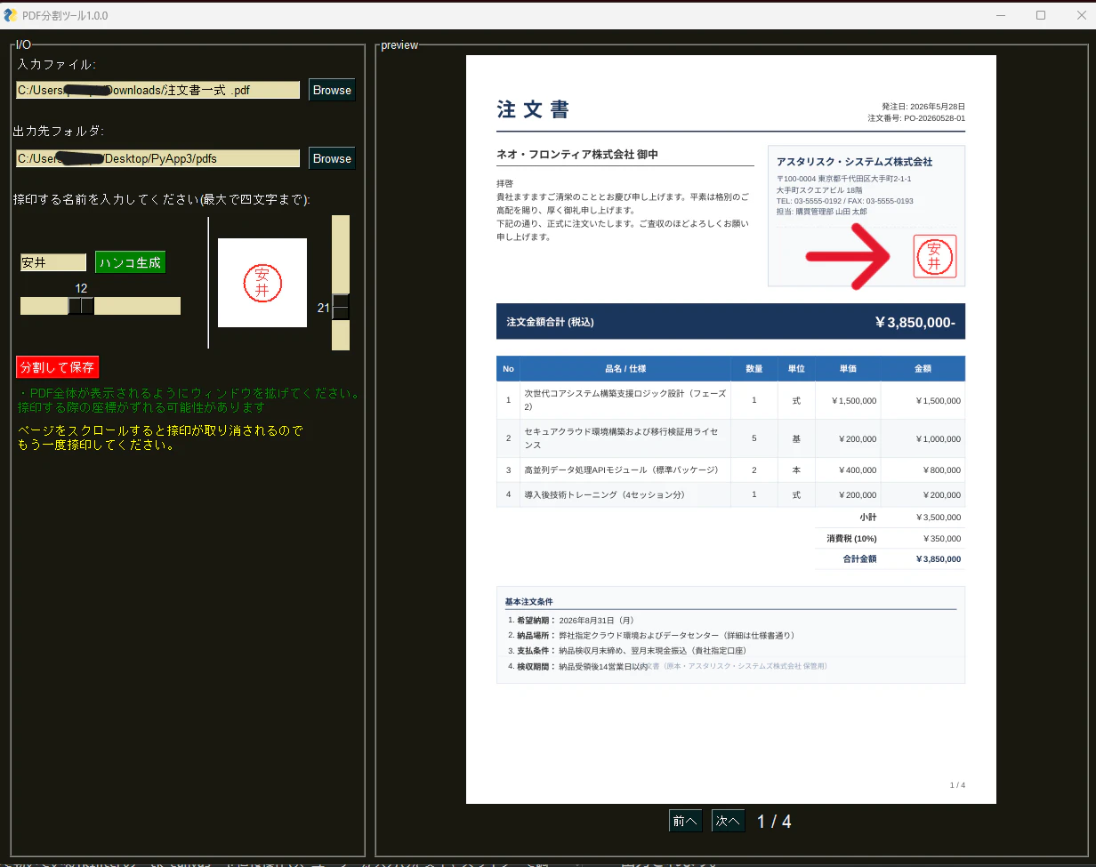スクリーンショット 2026-05-28 231123.png