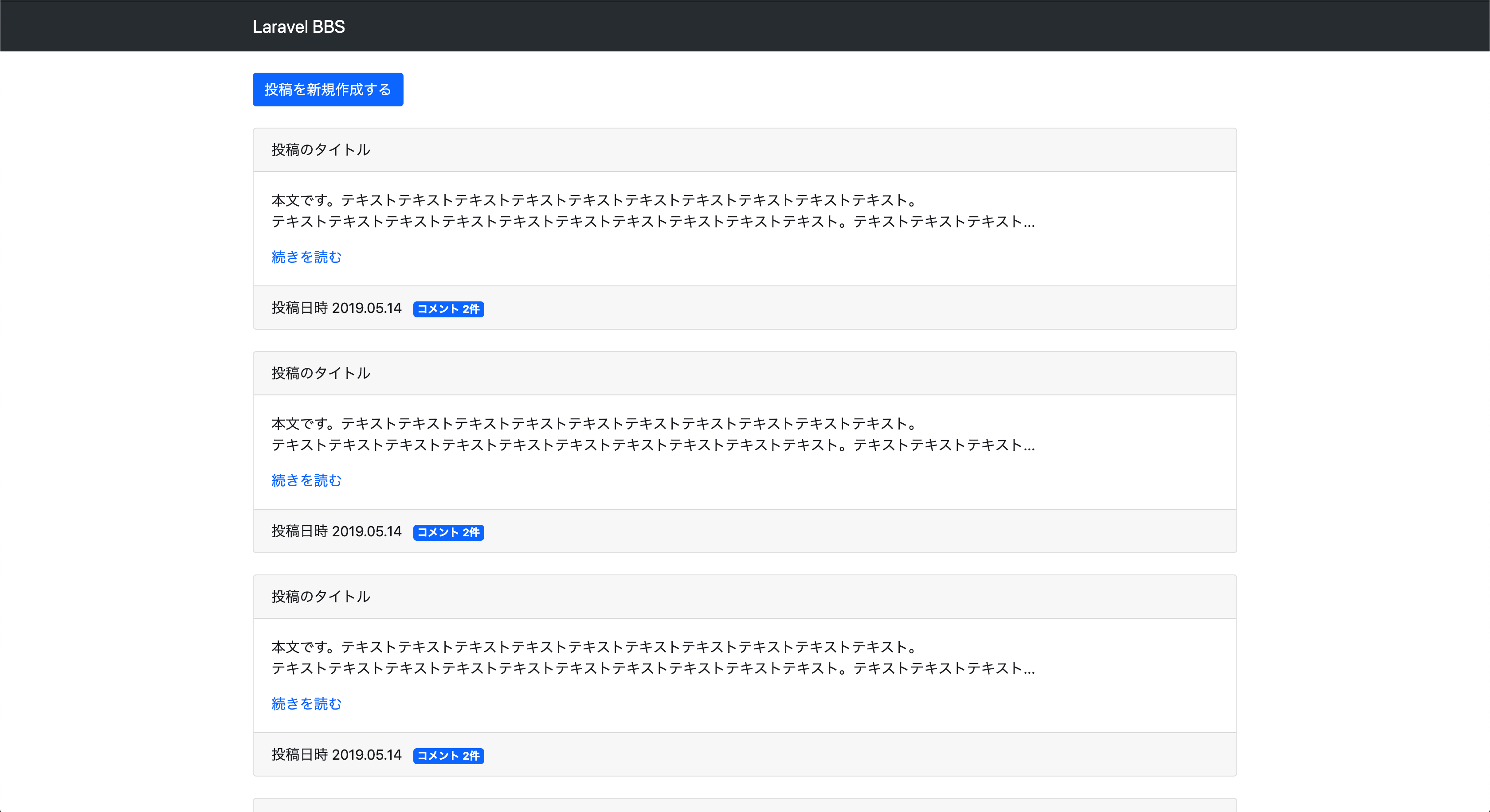 スクリーンショット 2019-06-05 22.02.25.png