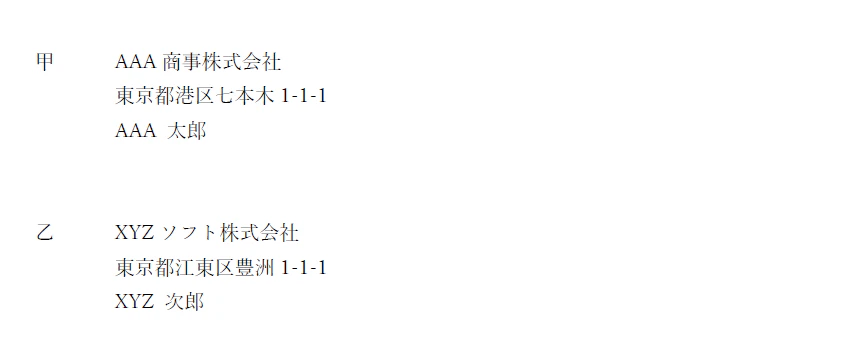Box Doc Genによって自動生成された文書の抜粋(2)