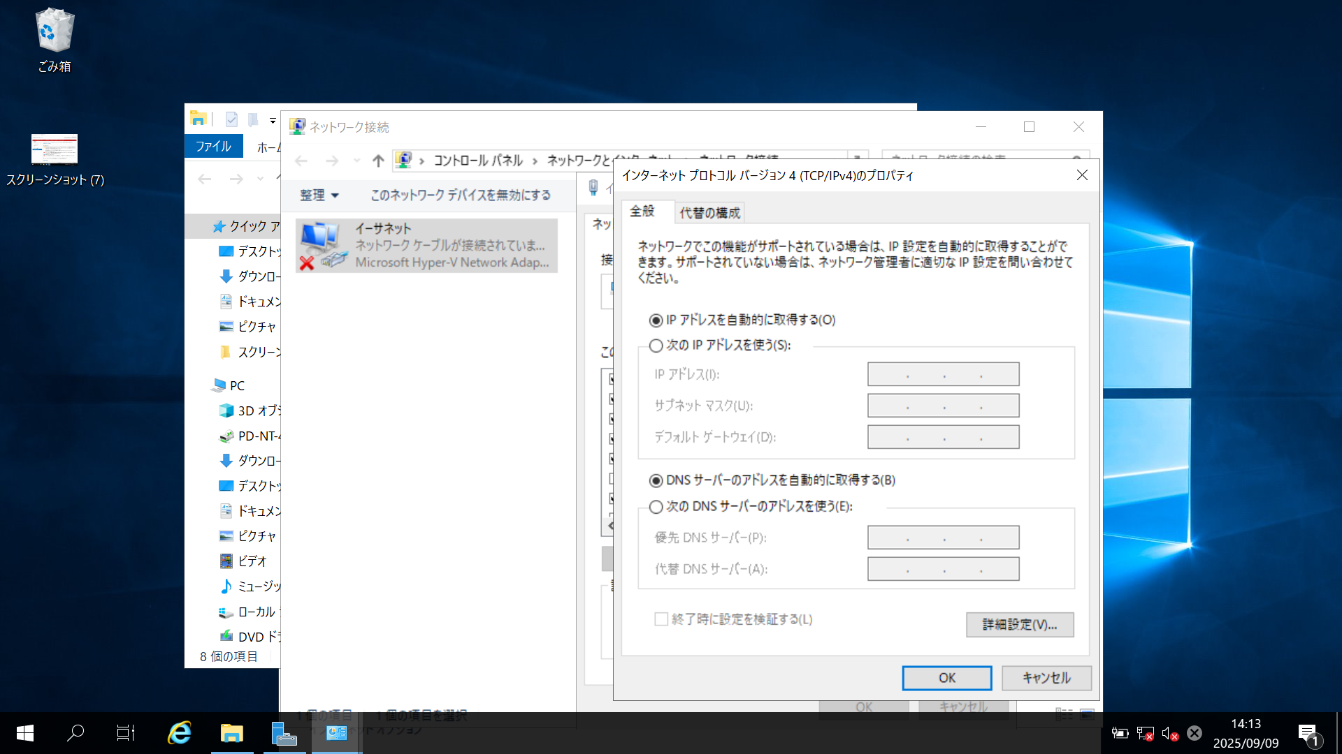 スクリーンショット (10).png