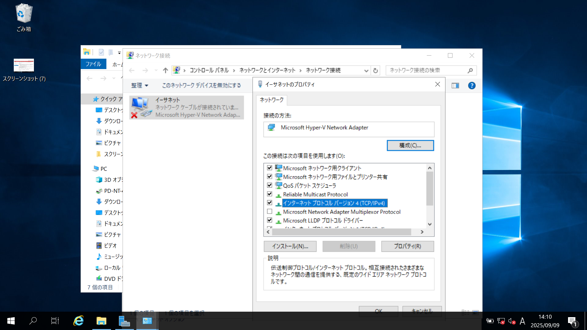 スクリーンショット (9).png