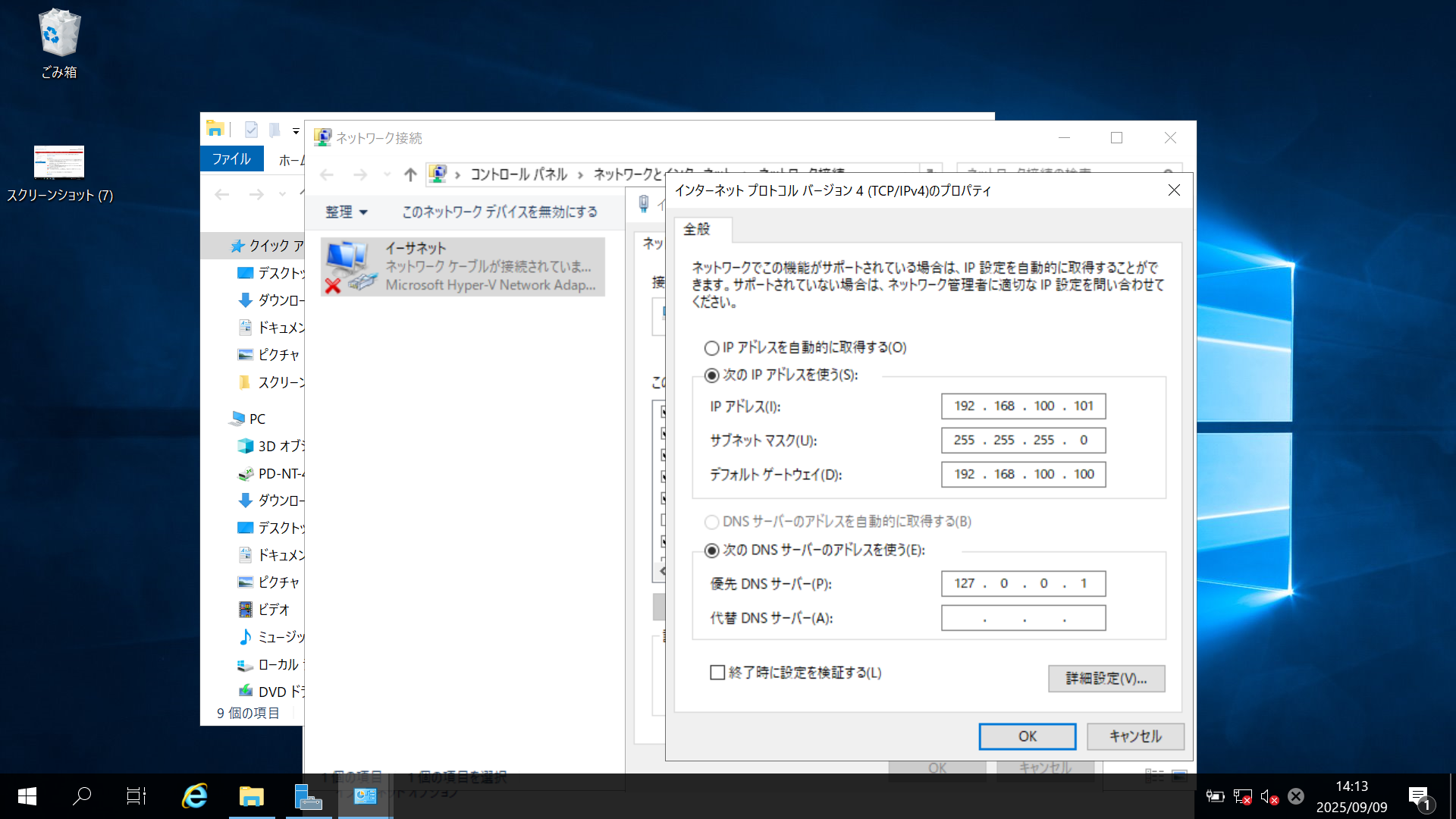 スクリーンショット (11).png