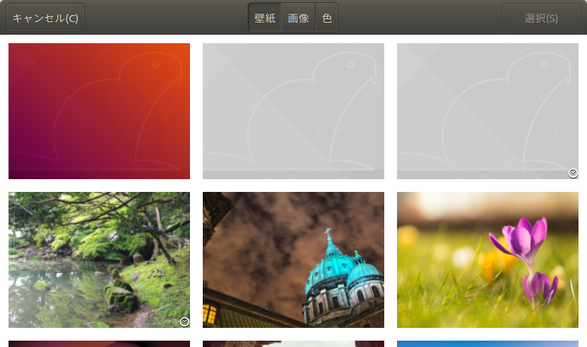 Ubuntu 18 04 Lts 時間の経過とともに画像が変化する自分用の壁紙を作る Qiita
