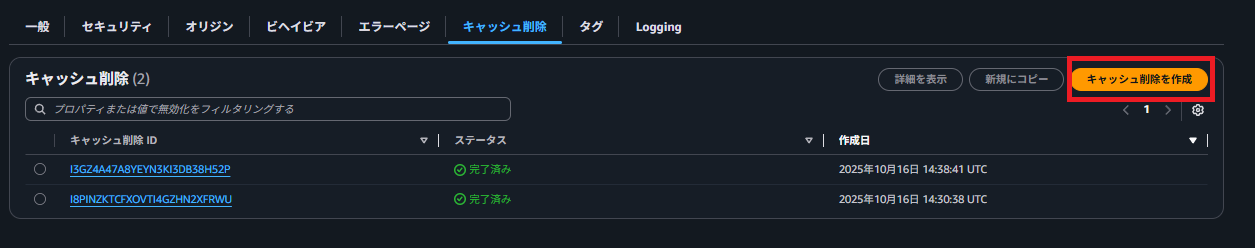 スクリーンショット 2025-10-17 001746.png