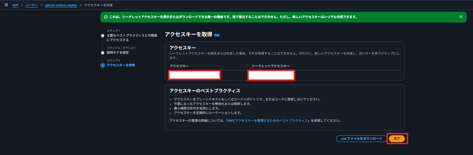 スクリーンショット 2025-11-16 200644.png